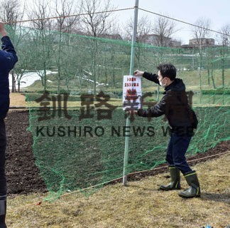 シカ対策に防護ネット 来月チューリップフェア(2022-04-09)