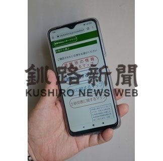 Ｗｅｂハザードマップ閲覧好調(2022-04-12)