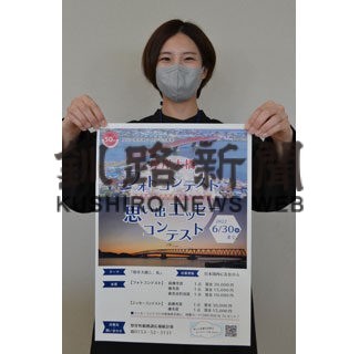 厚岸大橋５０周年で町がフォトとエッセーコン(2022-04-14)