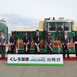 湿原ノロッコ号、３年ぶり出発式で運行開始(2022-04-30)