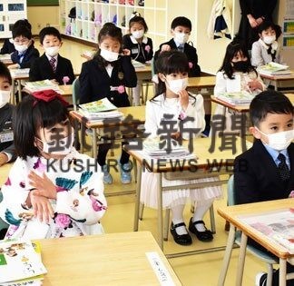 新校舎で新たな一歩　花咲小入学式(2022-04-10)