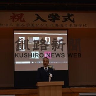 岩谷学園日本語学校、仕切り直しの入学式　１０人リモートで歓迎(2022-04-12)