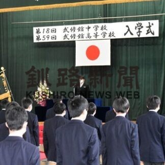 １０５人が誇りと自覚胸に　武修館中・高校で合同入学式(2022-04-10)