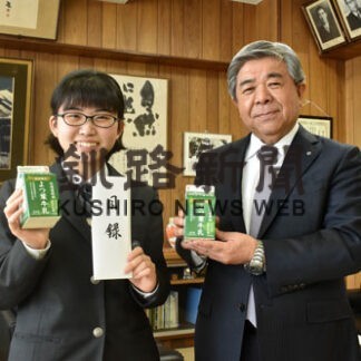 町が白糠高全生徒に牛乳贈答券　消費拡大、１５歳以下にも(2022-04-14)