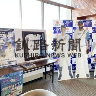 等身大ハム選手がお出迎え 根室市役所(2022-04-24)