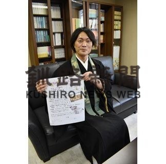 ２３日恋活パーティー、独身女性ぜひ参加を(2022-04-03)