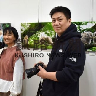 道東の風景活写 地元愛好家３人展(2022-04-24)