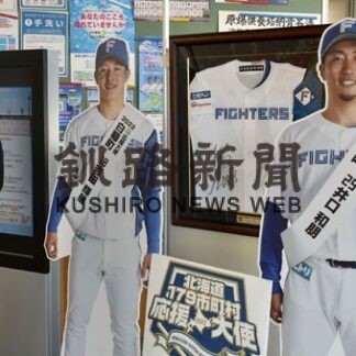 ハム応援大使２選手の等身大パネル展示　町役場１階ロビー(2022-04-10)