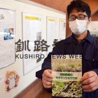 生息地マップ初公開　博物館でキタサンショウウオ展示(2022-04-25)