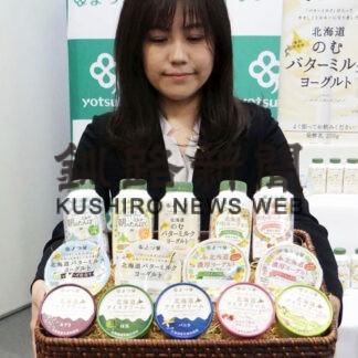 よつ葉乳業が新商品発売(2022-04-08)