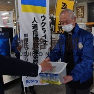 ウクライナの人道支援へ街頭募金活動　釧路北ロータリークラブ(2022-04-17)