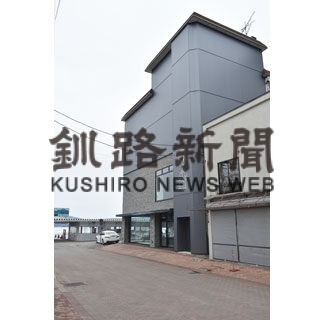 鶴雅ホールディングス、「新たな憩い、交流の場に」阿寒アートギャラリー開設_1(2022-04-18)