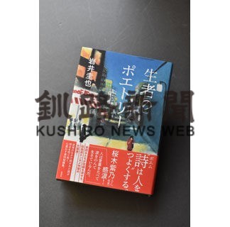 岩井さん短編集発売 桜木紫乃さん表紙帯に(2022-04-14)