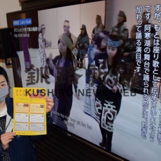 アイヌ文化紹介映像一新　釧路市立博物館(2022-04-14)