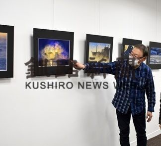 北海道写真協会釧路支部の石川支部長が〝けあらし〟テーマに写真展(2022-04-13)