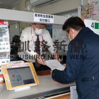 上尾幌郵便局で証明書交付　住民の利便性向上(2022-04-05)