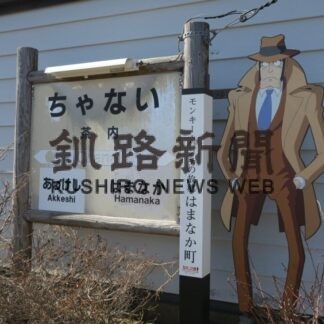 ルパン三世_1(2022-04-18)