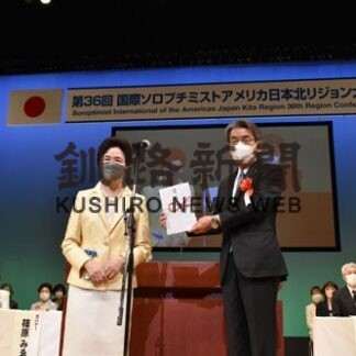 国際ソロプチミスト日本北リジョン大会、会員ら研修と友情深め(2022-04-24)