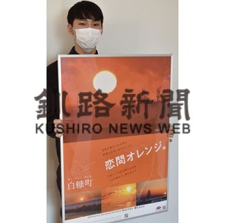 白糠の夕陽 ポスターに(2022-04-03)