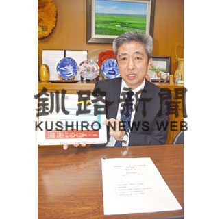 児童生徒 英語力アップ　平木さん活動報告　釧路市外国語教育アドバイザー(2022-04-07)