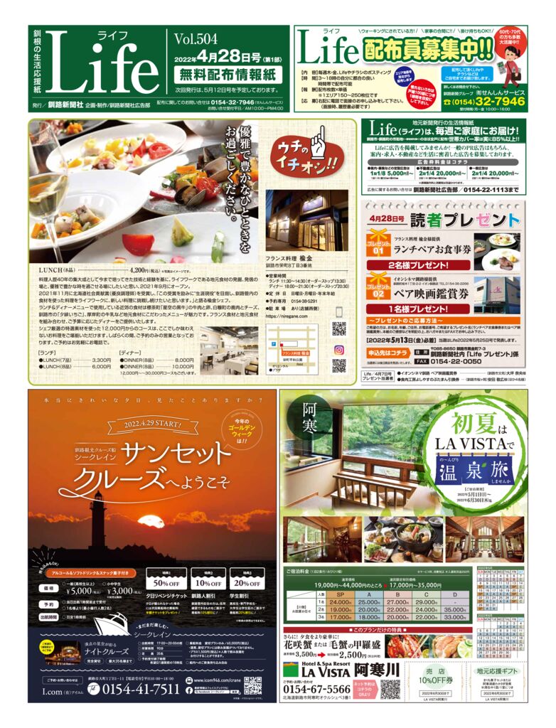 0428ライフのサムネイル