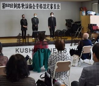 昇格へ練習成果を発表　歌謡協会が資格認定審査会(2022-04-26)