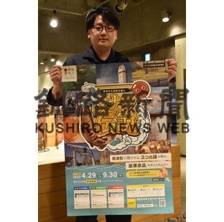 標津であすから『鮭の聖地』イベント(2022-04-28)