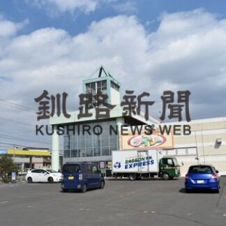 ツルハ白糠店が来月初旬オープン　釧路管内２５店目(2022-04-09)