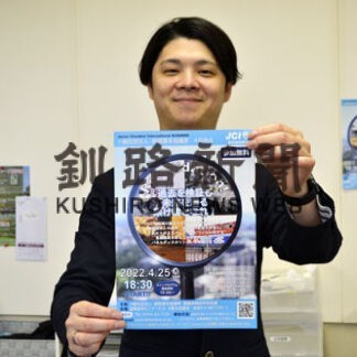 マチづくり若者連携、釧路ＪＣ２５日例会(2022-04-18)