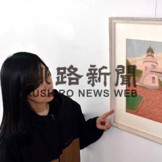 釧路の情景 アクリル画で 遠藤さん作品展(2022-04-03)