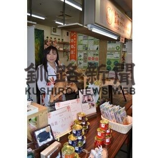 和商に常設店舗開店　釧路出身髙橋さん、エゾシカ肉販売、資料展示も(2022-04-09)