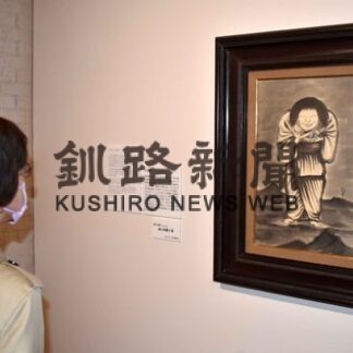 日本洋画の巨匠一堂に　釧路皮切りに巡回展(2022-04-26)