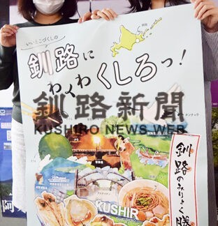 観光ポスター16年ぶり一新　市の魅力ふんだんに(2022-04-05)