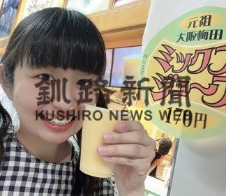 大阪発祥のソウルドリンク！ミックスジュース(2022-05-01)