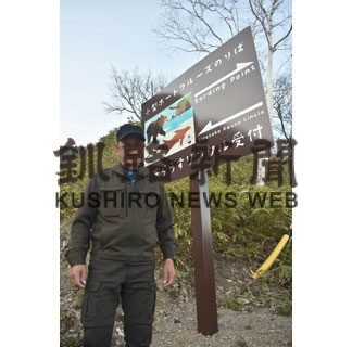 第２部　観光編④　知床らうすリンクル　クルーズ通し環境保全(2022-05-04)