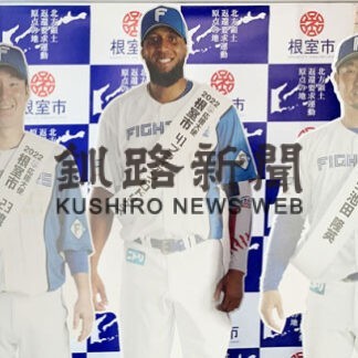 札幌でハム応援しよう　ねむろ後援会 来月観戦ツアー(2022-06-01)