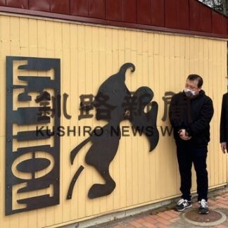 トイレのプレート作製　幸運の森商店街、市有施設に寄贈(2022-05-11)