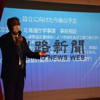 岩谷学園が町民説明会　酪農分野のＩＴ専門学校開校へ_1(2022-05-24)