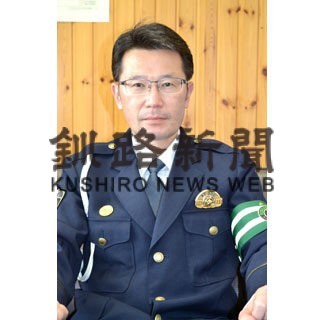 ひと　厚岸警察署長　渡部　雅彦さん(2022-05-18)