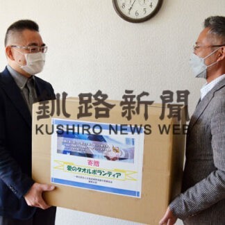 愛のタオル役立てて 介護施設に130枚寄贈 損保釧路支部(2022-05-15)