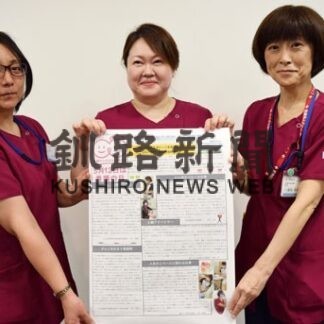 市立釧路総合病院、現役看護師が「新聞」製作し魅力ＰＲ(2022-05-17)
