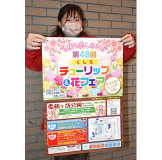 ステージや食　楽しんで　２１、２２日にチューリップ＆花フェア(2022-05-16)