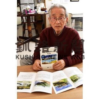 人・まちづくりで市民応援　根室市５補助事業決まる(2022-05-13)