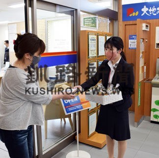 土日ＡＴＭ利用可能に　音別支店が営業開始　大地みらい信金(2022-05-08)