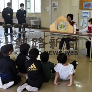 火災予防の大切さ伝える　釧路市家防員西地域協、紙芝居を読み聞かせ(2022-05-14)