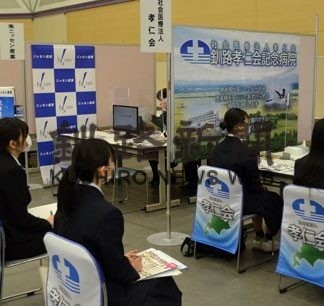 合同会社説明会 62社参加　管内の高校生ら２０４人(2022-05-13)