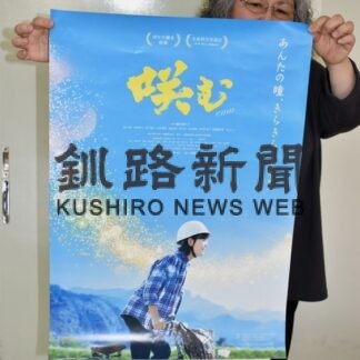 手話に関心持って　来月「咲む」の上映会(2022-05-20)