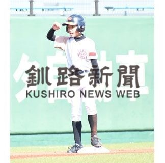 釧路ＧＭが６連覇　太平洋興発杯春季少年軟式野球大会(2022-05-08)