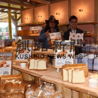 高級食パン専門あす開店　岸本氏プロデュース店リニューアル(2022-05-28)