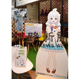 Ｖチューバー鬼霧シアンさん曲、和商ＢＧＭに採用(2022-05-16)